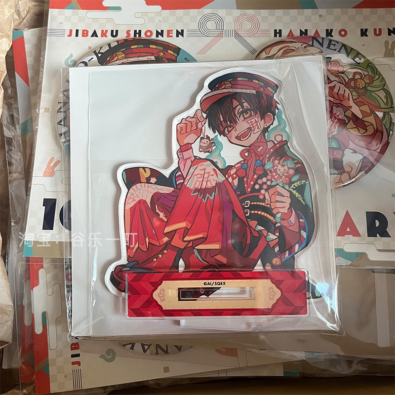 正品日谷 地缚少年花子君十周年纪念周边徽章套组 花子君吧唧谷子,淘宝优惠券,粉丝福利购,淘宝优惠卷