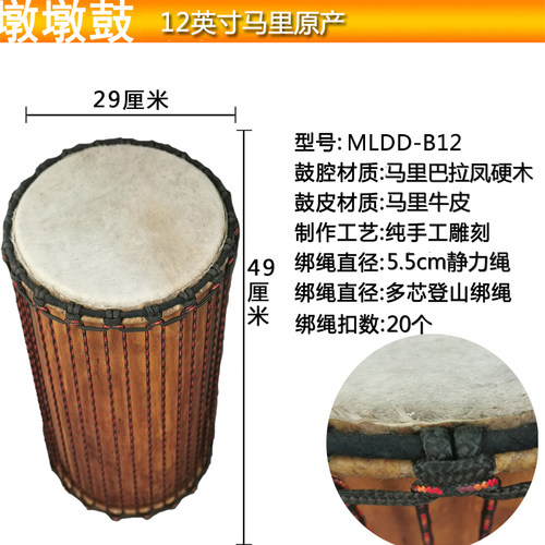 【墩墩鼓】原装进口木质PVC马里巴拉凤墩墩整木10寸12寸13寸15寸 - 图2