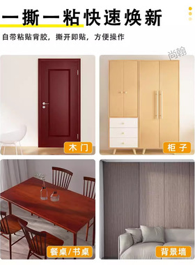 家具翻新贴纸自粘木纹贴纸衣柜柜子桌面遮丑仿木墙纸防水防潮