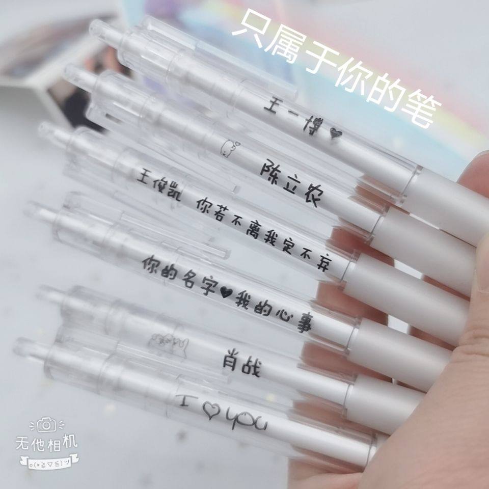 免费刻字笔无印风ins高颜值学生考试按动中性笔黑笔0.5速干简约风_虎窝淘