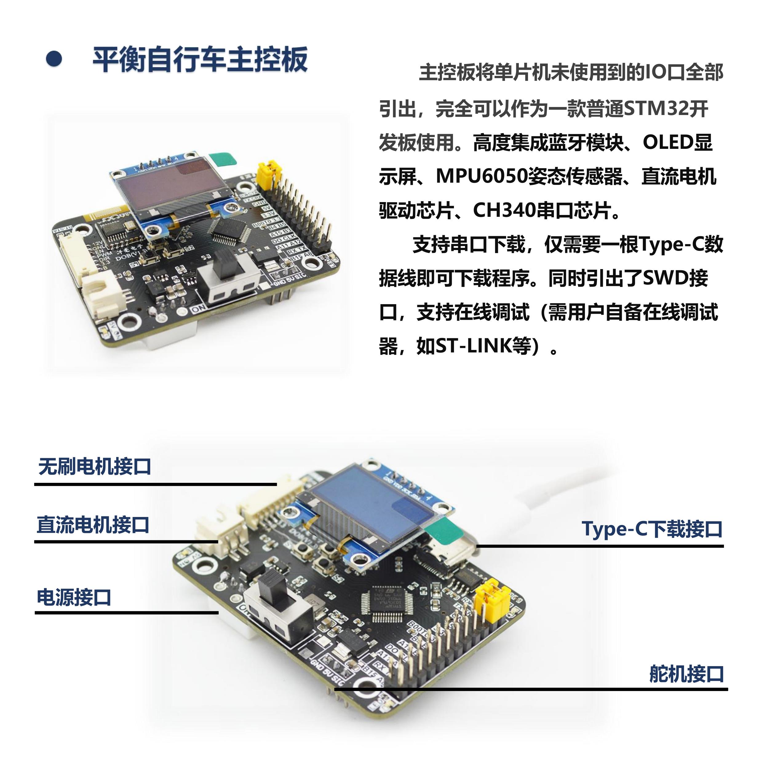 平衡小车 开源惯量轮自平衡摩托车 PID 平衡单车 蓝牙遥控 - 图0