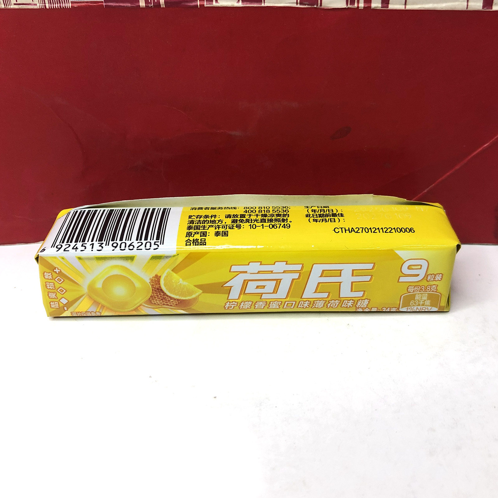特价荷氏薄荷糖柠檬香蜜/蓝莓口味/西柚34g提神醒脑糖果零食,淘宝优惠券,粉丝福利购,淘宝优惠卷