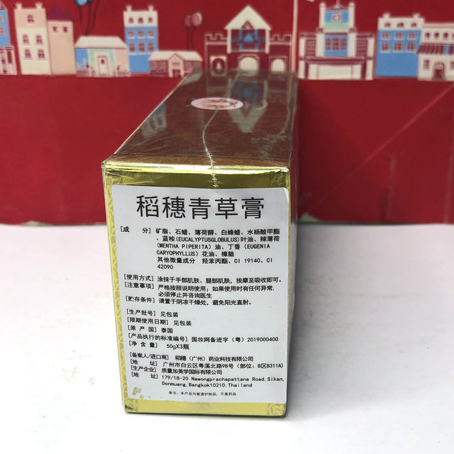 Special offer: Thai imported rice grass ointment 50gx3 bottles/box for hand and leg skin