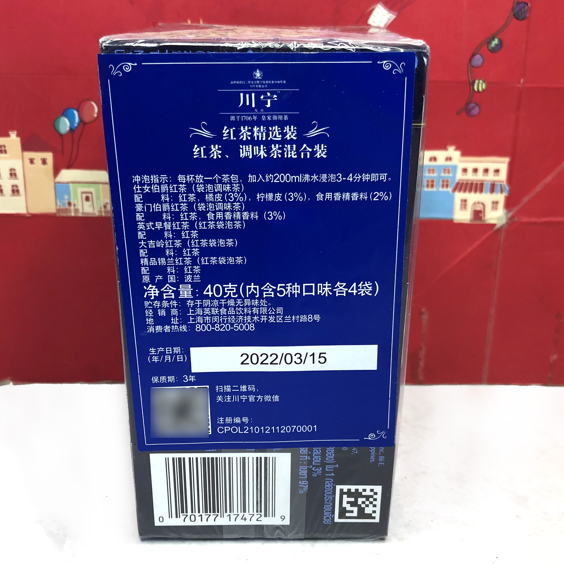 临期清仓波兰twinings川宁仕女伯爵红茶50g袋泡调味茶美味茶包