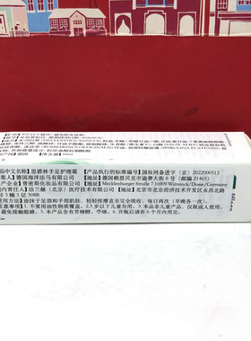 默认不发 介意勿拍 德国进口手足护理霜10ml护肤滋润柔嫩呵护