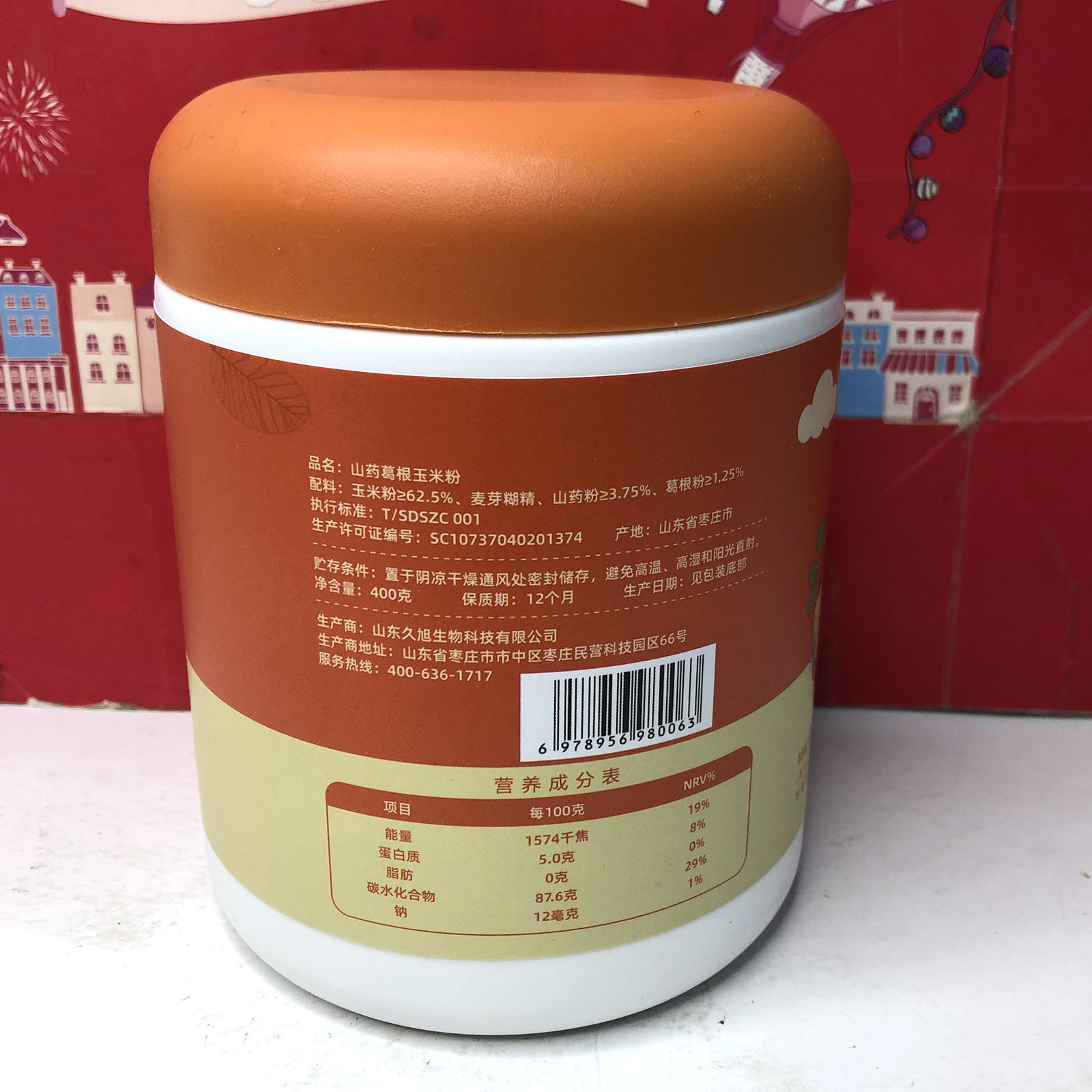 临期特价 山药葛根玉米粉/红豆薏米/百合山药杏仁粉400g营养代餐,淘宝优惠券,粉丝福利购,淘宝优惠卷