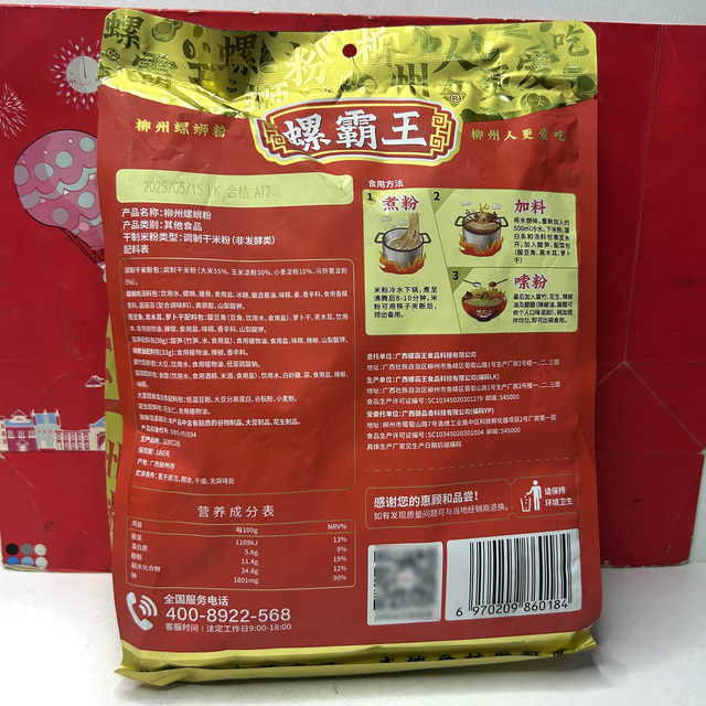 Special offer: Domestic Liuzhou snail rice noodles with spicy and smelly version, convenient and fast rice noodles for satiating late-night snacks