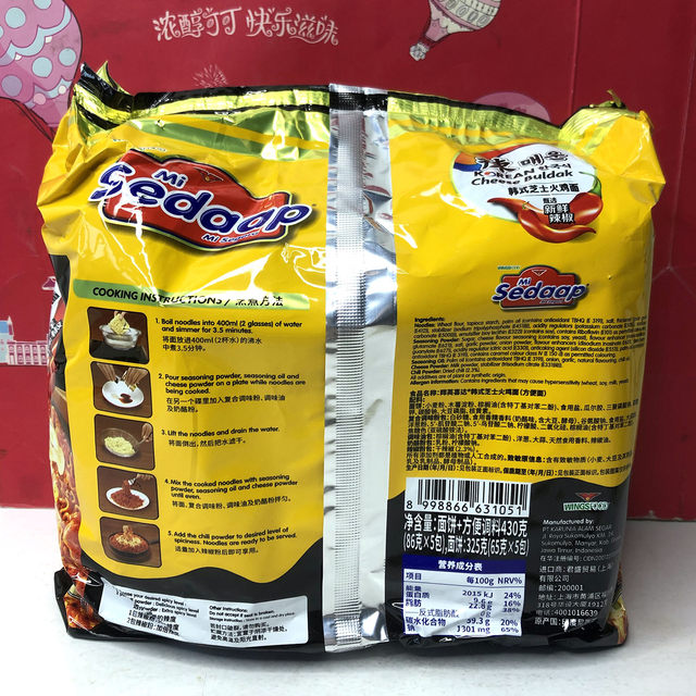Upcoming Korean Spicy Noodles/Korean Cheese Turkey Noodles 430g imported from Indonesia, 5 packs of instant noodles