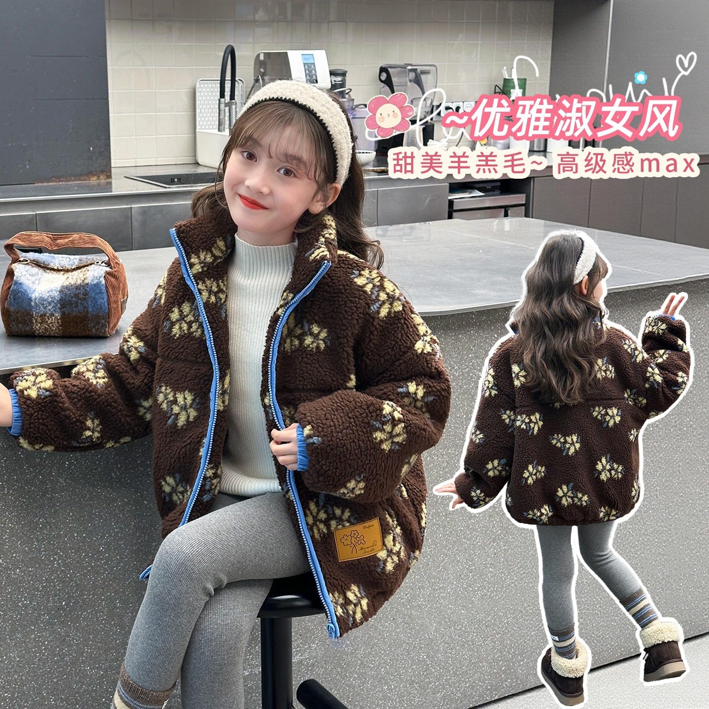 2025新款女童中大童秋冬季羊羔绒提花加厚保暖外套冬装休闲棉服,淘宝优惠券,粉丝福利购,淘宝优惠卷