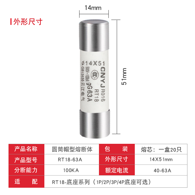 熔断器保险丝RT18-32熔芯保险管低压熔断体32A63A底座1P/2P/3P/4P