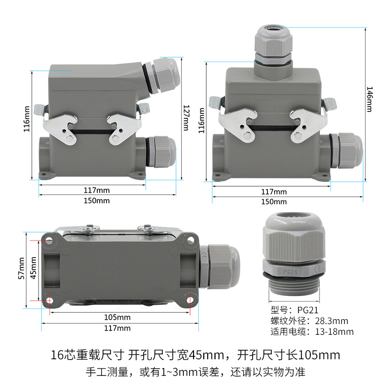 矩形重载连接器6芯10芯16芯24芯高底座航空插头插座 HDC-HE-016-3