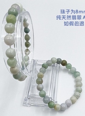 纯天然翡翠Ａ货8mm珠子手链手串