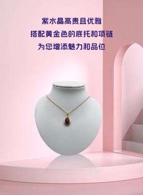 天然紫水晶椭圆型吊坠s925纯银项链珠宝首饰小众原创设计轻奢黄金