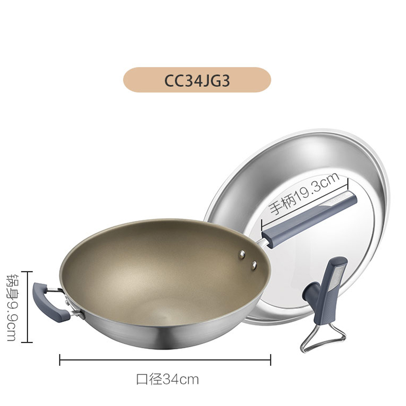 苏泊尔32CM有钛无涂层炒锅家用炒菜锅不锈钢锅具CC32/34JG3