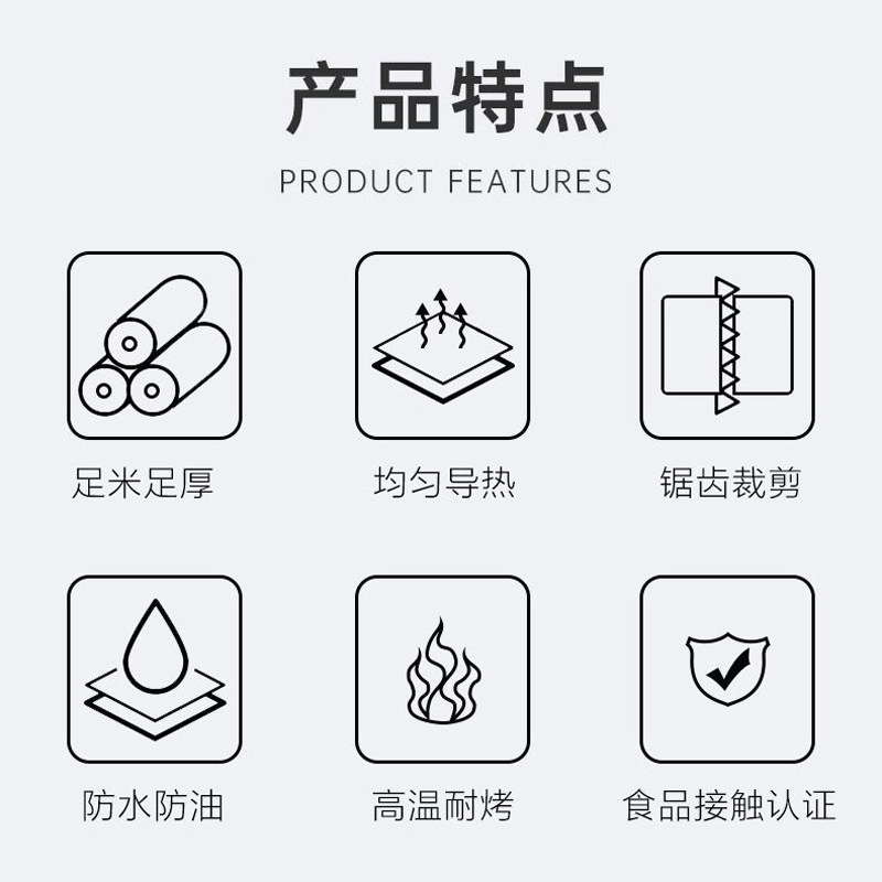 25cm宽锡纸大卷商用烤箱家用耐高温铝泊纸烧烤20厘米20cm宽锡纸 - 图0