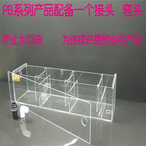 PB150鱼缸过滤盒槽桶上滤过滤槽上部过滤器上过滤溢流盒过滤器 - 图2