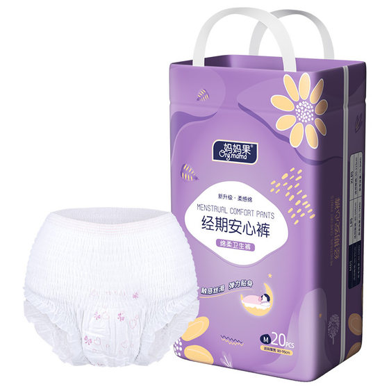 Maternity safety pants for pregnant women and postpartum special ultra-thin breathable sanitary napkins for night use for women during menstruation and comfort pajamas pull-up pants