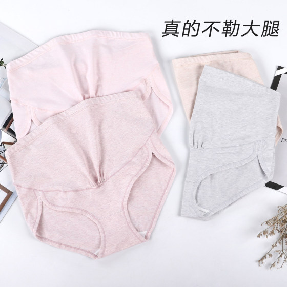 Maternity underwear, pregnancy high-waisted belly-supporting underwear, pure cotton shorts, first, middle and late pregnancy, non-restrictive design underwear