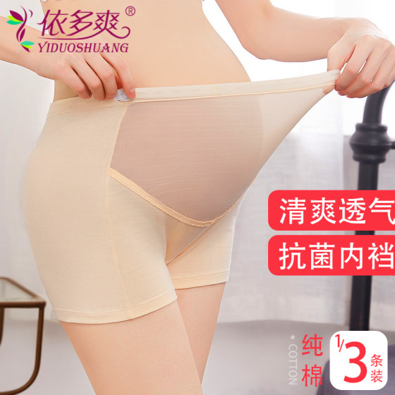 Underwear safety pants 2-in-1 3-point pants ice silk thin style