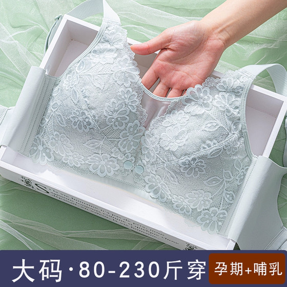 Fat pregnant mother plus size large cup push-up no wire mulberry silk latex cup nursing bra maternity bra thin section