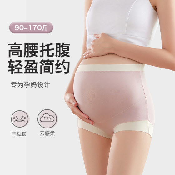 High waist maternity underwear modal high elastic large size