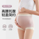High waist maternity underwear modal high elastic large size