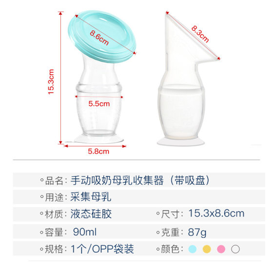Hands-free breast pump manual breast milk collector Portable suction cup bottom breast collector non-electric milk pump