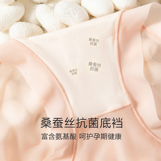 Maternity panties, summer thin, mid- and late-pregnancy antibacterial low-waist, traceless ice silk, large-size mask pants for early pregnancy