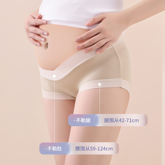 Pregnant women's low-waist modal comfortable pure cotton antibacterial crotch lightweight breathable solid color large size cross-waist maternity underwear