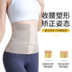 Segmented shaping strong waist and abdominal belt for women to close the belly shaping belt for postpartum shaping and tightening and body shaping