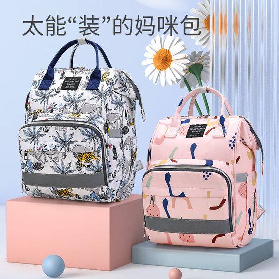 Mummy bag, large-capacity backpack, fashionable and trendy mother's portable multi-functional mother and baby bag gift list when going out