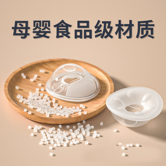 Breast milk collector, hands-free silicone breast milk collector, wearable leakage milk collector, anti-milk overflow artifact