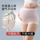 Maternity underwear pure cotton briefs large size high waist