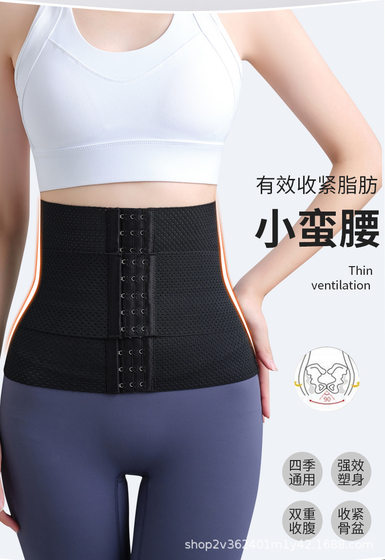Segmented shaping strong waist and abdominal belt for women to close the belly shaping belt for postpartum shaping and tightening and body shaping