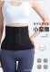 Segmented shaping strong waist and abdominal belt for women to close the belly shaping belt for postpartum shaping and tightening and body shaping