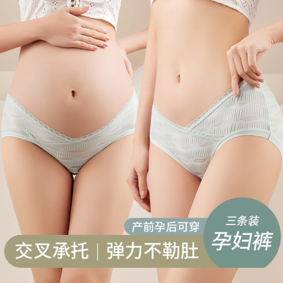 Low-waist maternity underwear, thin ice silk belly support panties during pregnancy, pre and postpartum triangle shorts, light and breathable summer style