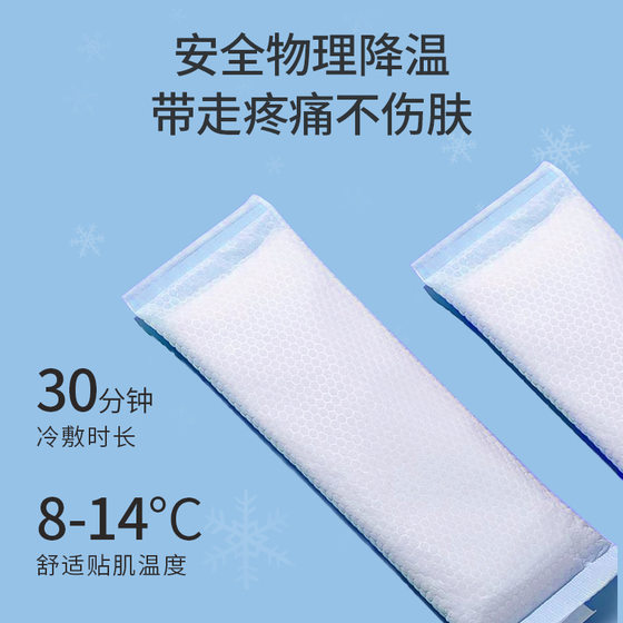 Pregnancy beauty perineal cold compress pad, postpartum ice pad, smooth ice compress patch, maternity sanitary napkin, postpartum maternal cold compress patch