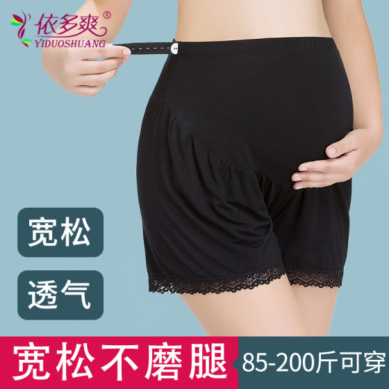 Maternity safety pants, anti-exposure, loose three-quarter safety pants