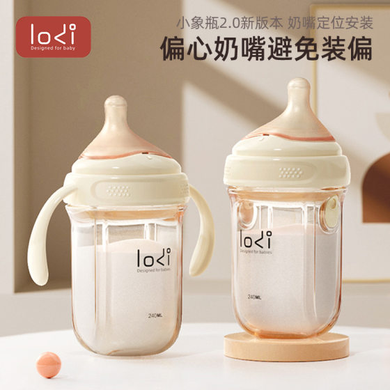 Anti-blowout automatic exhaust bottle for newborn babies 0 to 6 months 1-2-3 years old duckbill straw cup anti-colic PPS