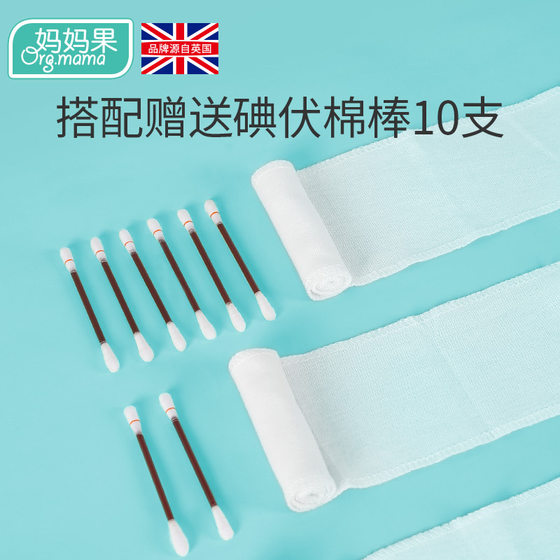 Newborn umbilical cord disposable belly protection newborn baby belly circumference belly button gauze abdominal belt sticker protection bag