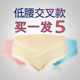 Maternity underwear modal modal pregnancy and postpartum