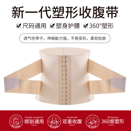 Waist and abdominal belt, summer thin slimming waistband to tighten belly, abdominal belt for women's fitness and strong belly