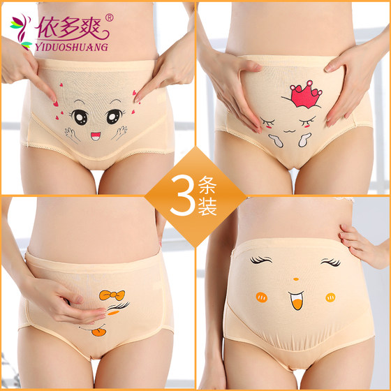 High waist maternity underwear pure cotton underwear large size