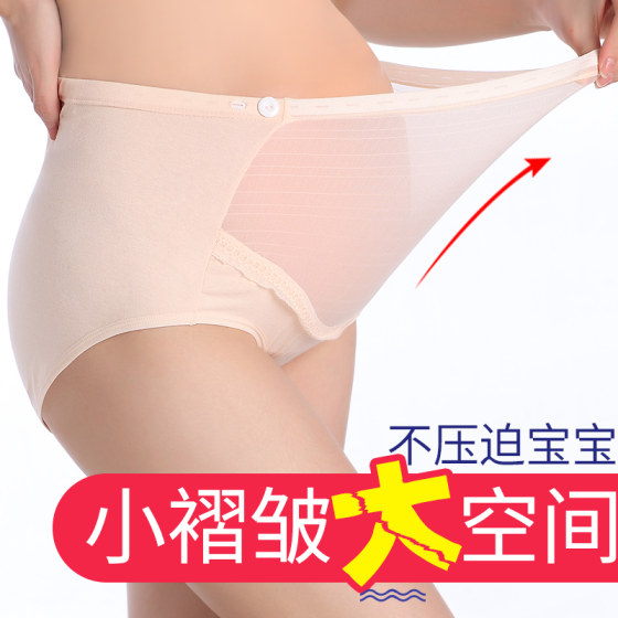 Yiduoshuang ice silk maternity underwear with high waist and adjustable