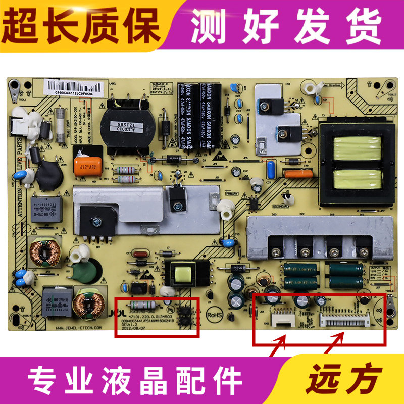 液晶电视海尔LE50A900K电视线路电源板 JSK3150-050 0094003441 - 图2