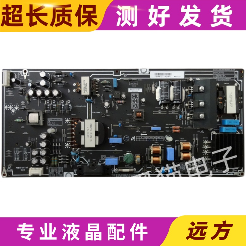 原装小米电视L60M4-AA液晶电源配件板FSP234-2FS01 PSLF231A01X - 图0