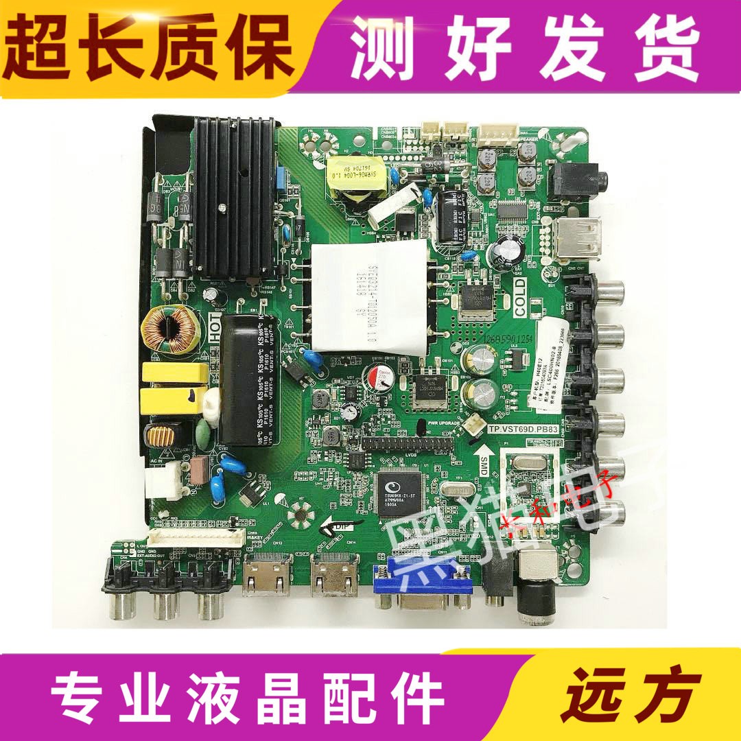 原装 康佳LED32/40/42F1100C/1500C/42E330CE主板TP.VST69D.PB83 - 图0