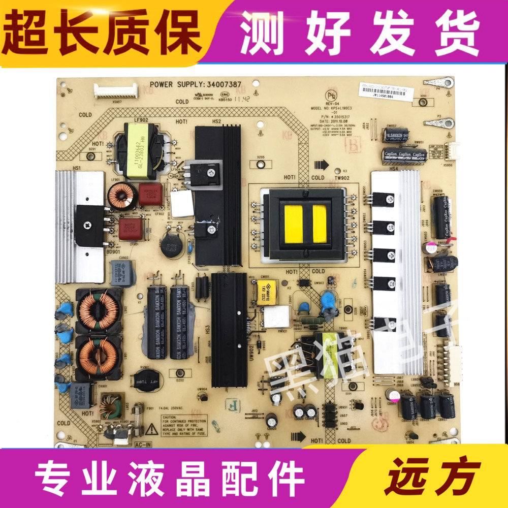 原装 康佳LED46MS92DC3 LED55I595D34007387 35015317电源板 - 图0