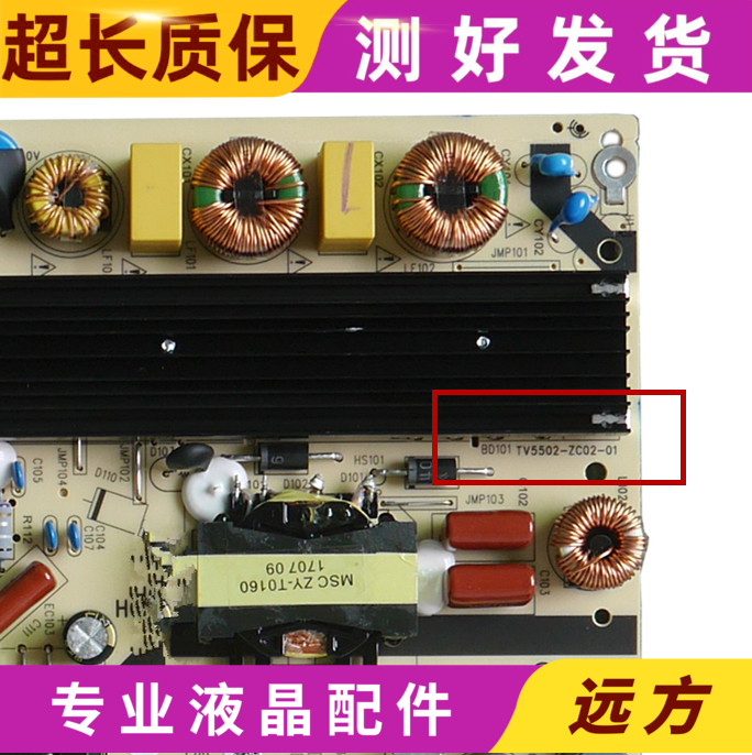 原装康佳S55U LED55K36U液晶电视电源板KB-5150 TV5502-ZC02-01-图1