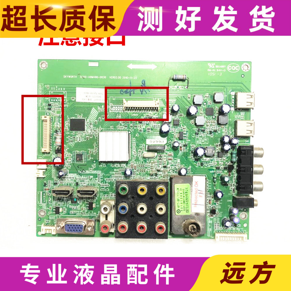 原装 创维32E15HR电视主板5800-A8M490-0030配屏SEL315V3-S00B - 图1